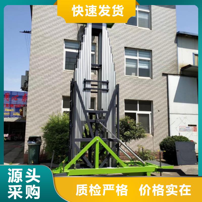 铝合金式升降机4米升降机山东铝合金升降平台