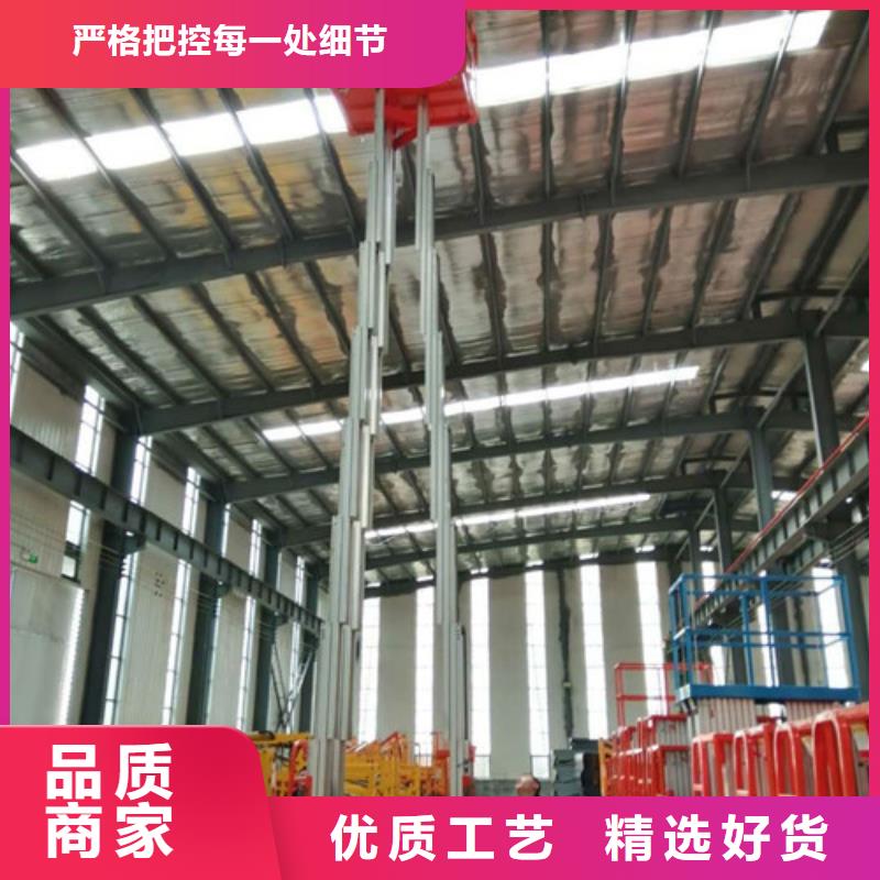 铝合金式升降机4米升降机山东铝合金升降平台
