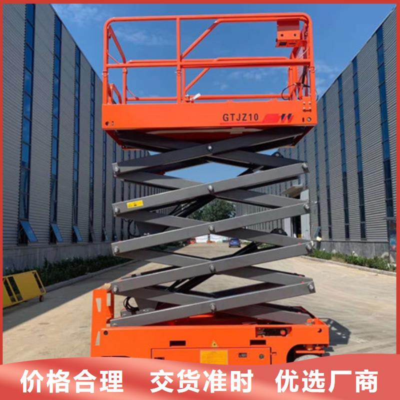 甘州移动液压升降平台辅助自行升降机厂家