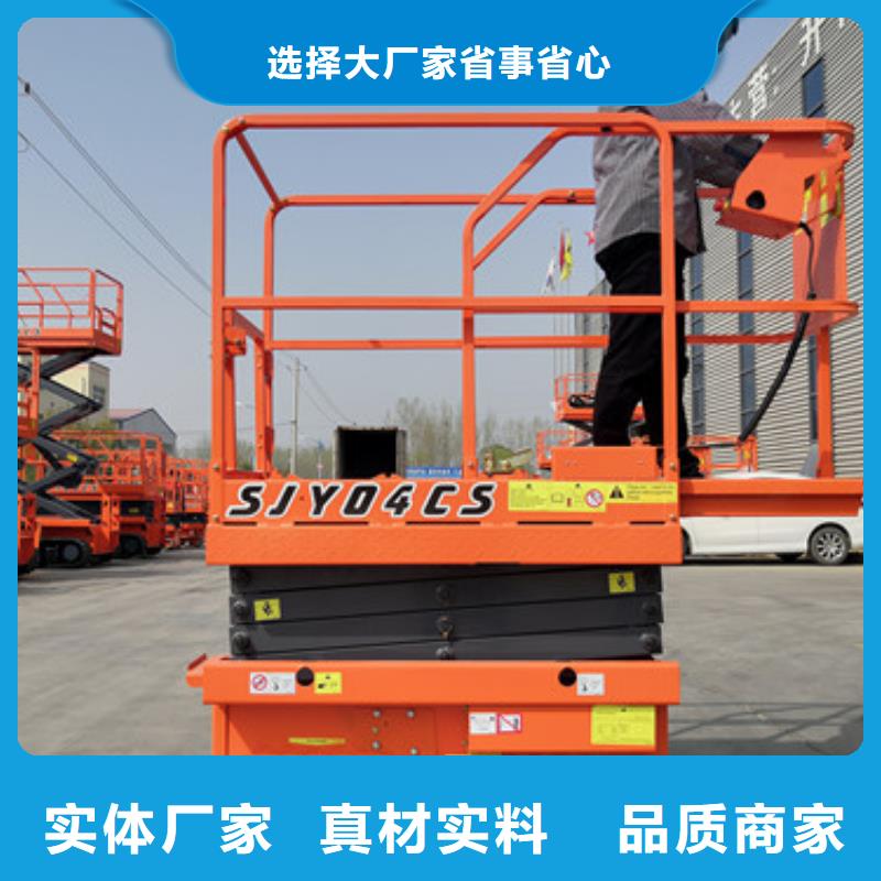 高空作业平台自行走升降机厂家电话升降机哪家好