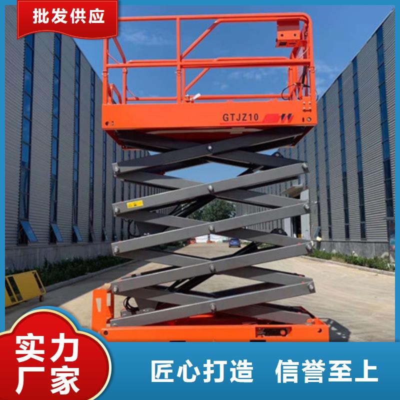 全自行升降机高空作业平台订制批发
