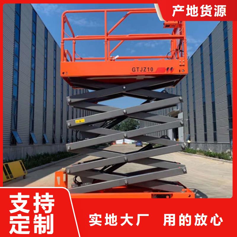 移动升降台自行升降机厂家