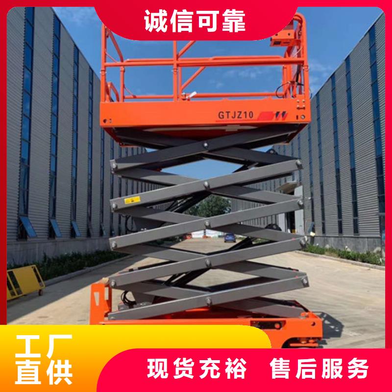 移动升降台自行升降机厂家