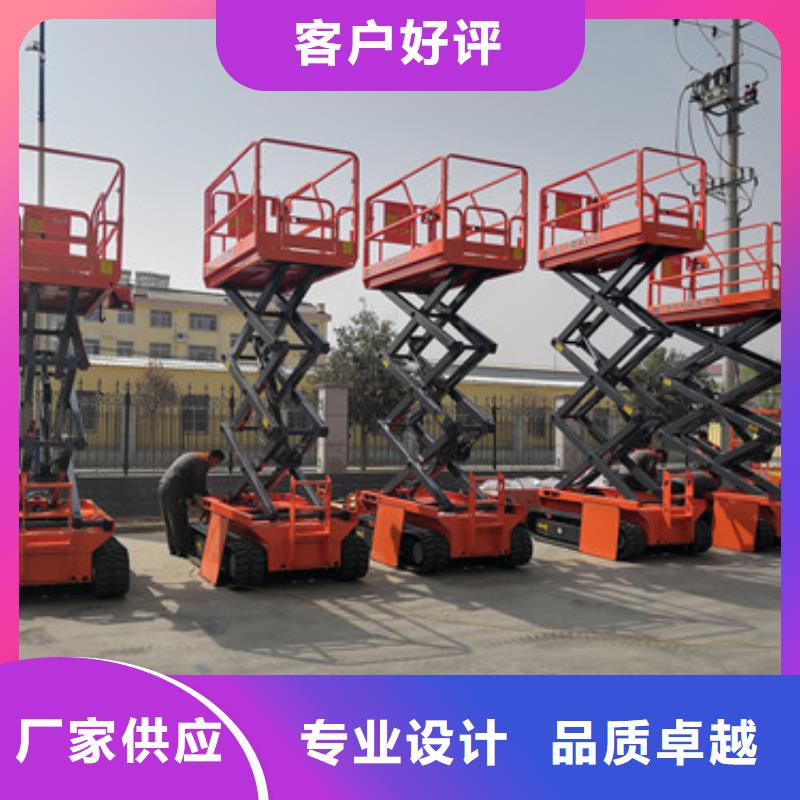 移动升降台自行升降机厂家