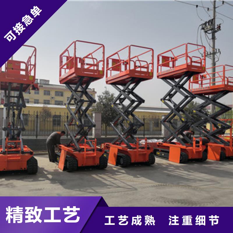 全自行升降机高空作业平台订制批发