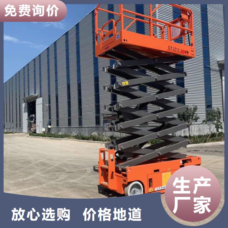 甘州移动液压升降平台辅助自行升降机厂家