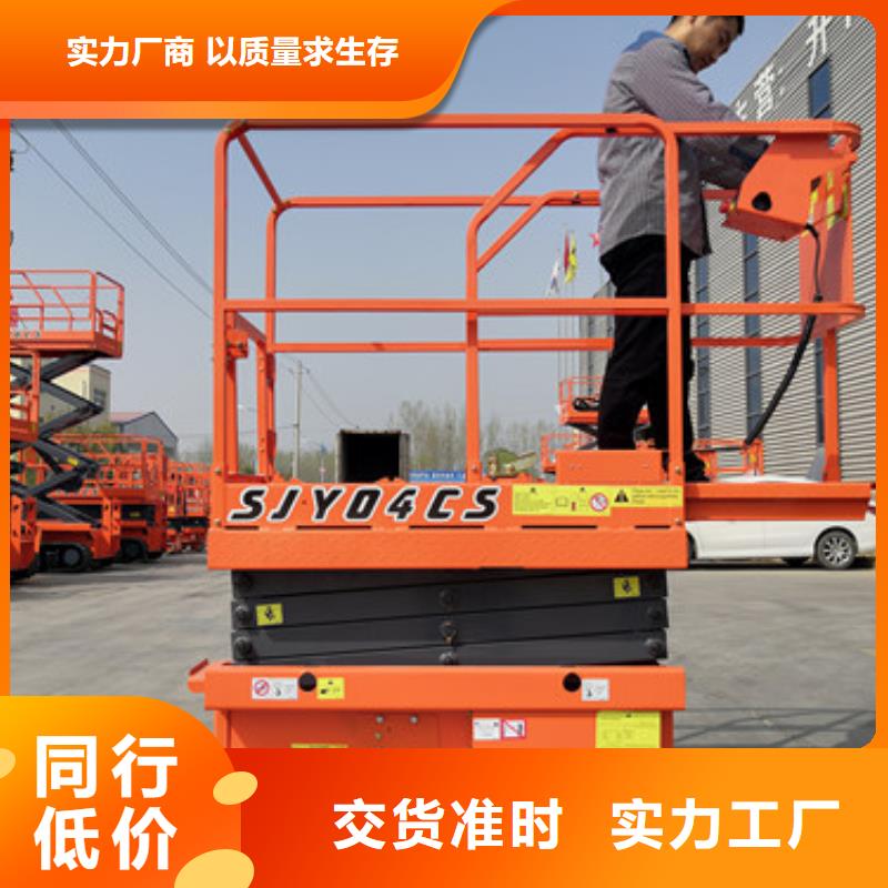 甘州移动液压升降平台辅助自行升降机厂家