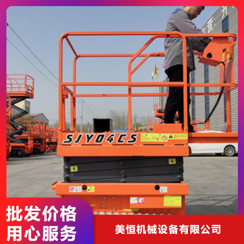 移动升降台自行升降机厂家