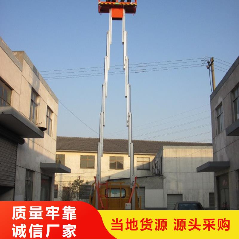 车载升降机仓储厂房货梯品质商家