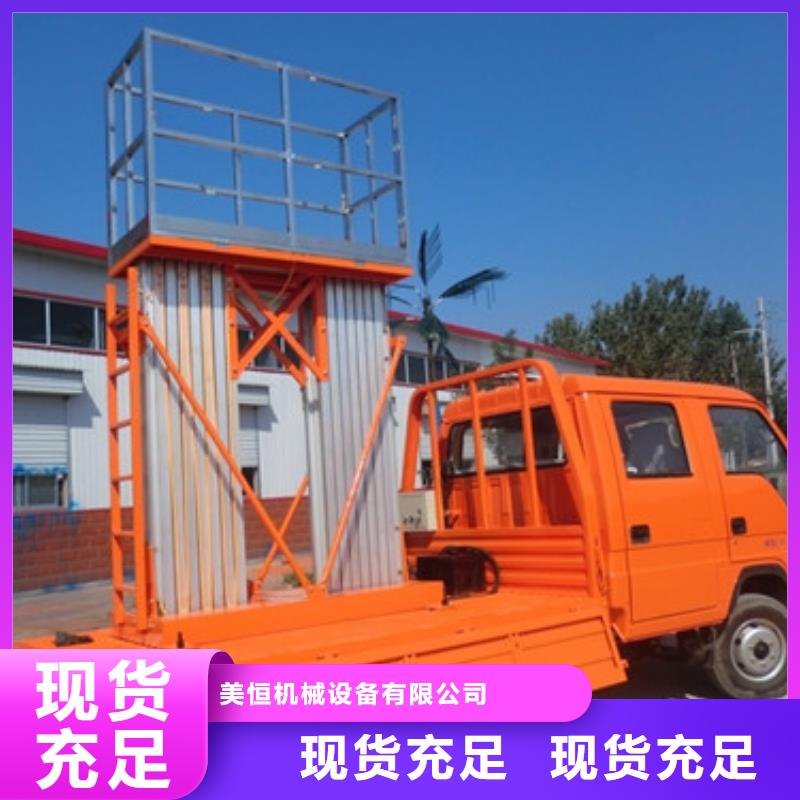车载升降机导轨式液压货梯厂家供应