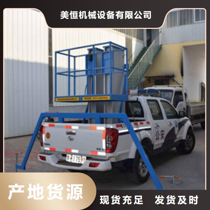 【车载升降机】,传菜机极速发货