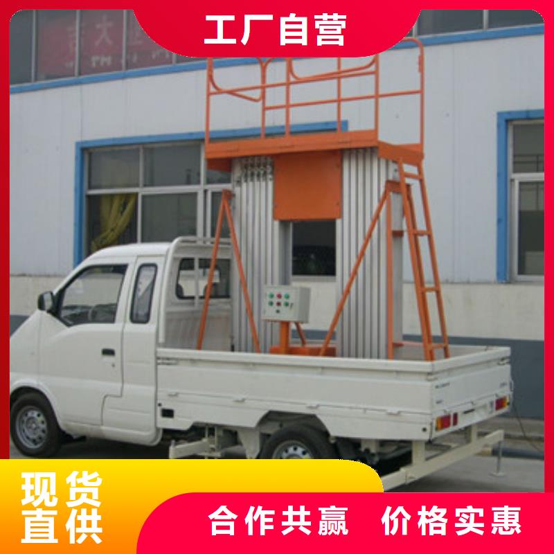 【车载升降机工业升降机厂发货及时】
