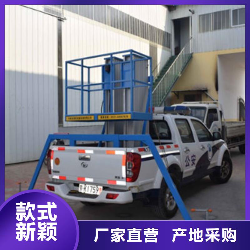 车载升降机导轨式液压货梯厂家供应