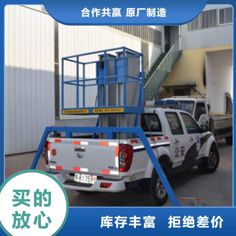车载升降机导轨式液压货梯厂家供应