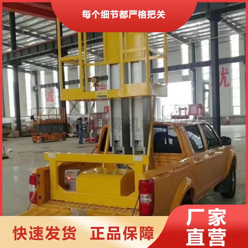 【车载升降机工业升降机厂发货及时】