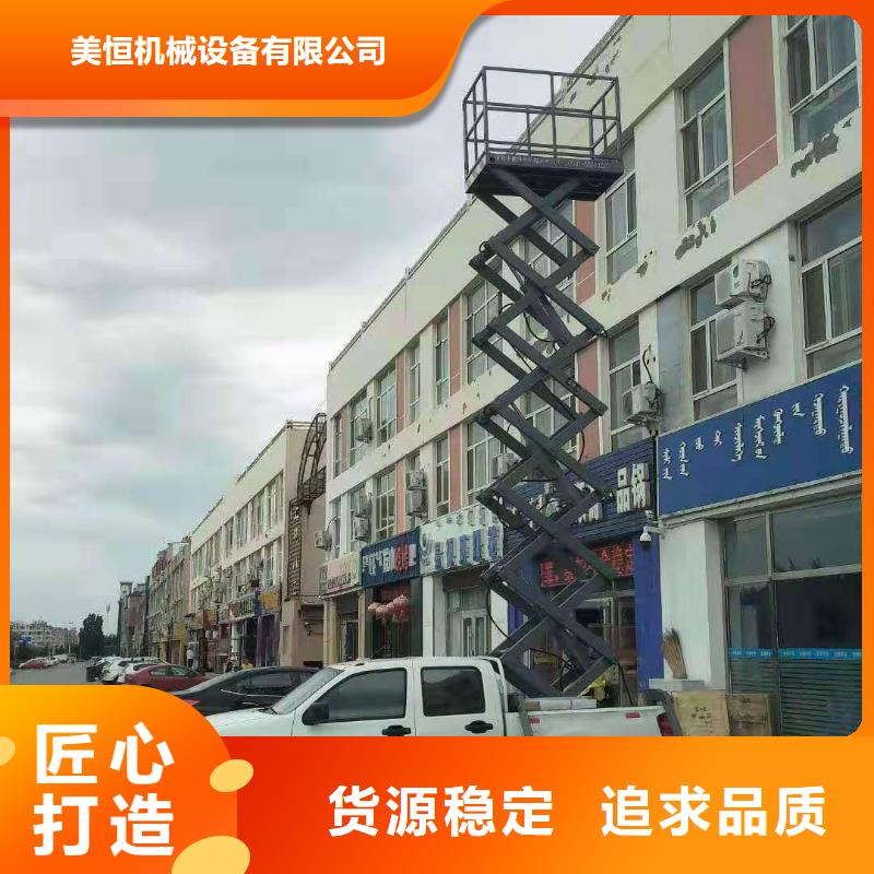 【车载升降机工业升降机厂发货及时】
