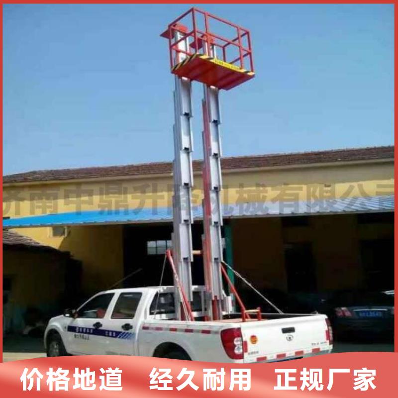 车载升降机_高空作业平台省心又省钱