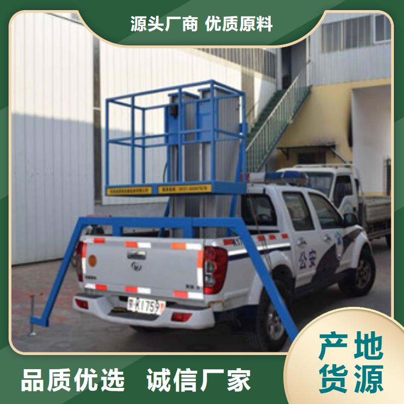 车载升降机导轨式液压货梯厂家供应
