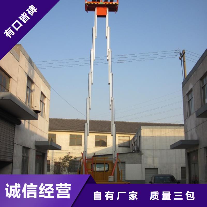 车载升降机厂房货梯出厂价