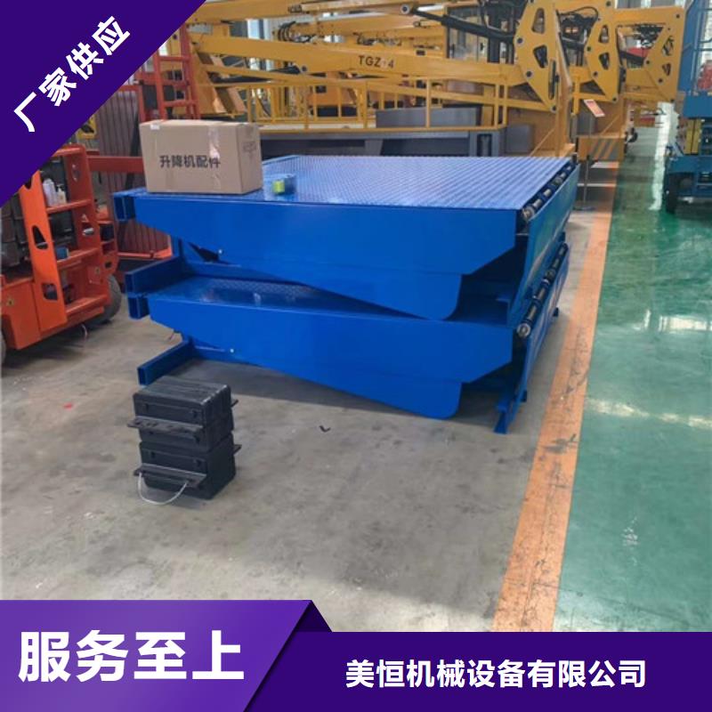 登车桥导轨式液压货梯定制零售批发