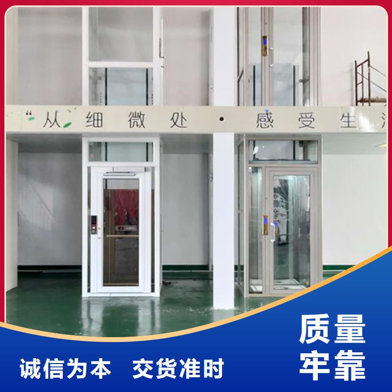家用电梯固定式升降平台品质好才是硬道理