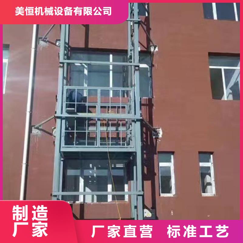 液压升降货梯家用电梯厂家山东升降机货梯厂家电话
