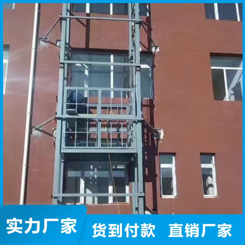 山东货梯厂家货梯厂家山东升降机货梯厂家电话