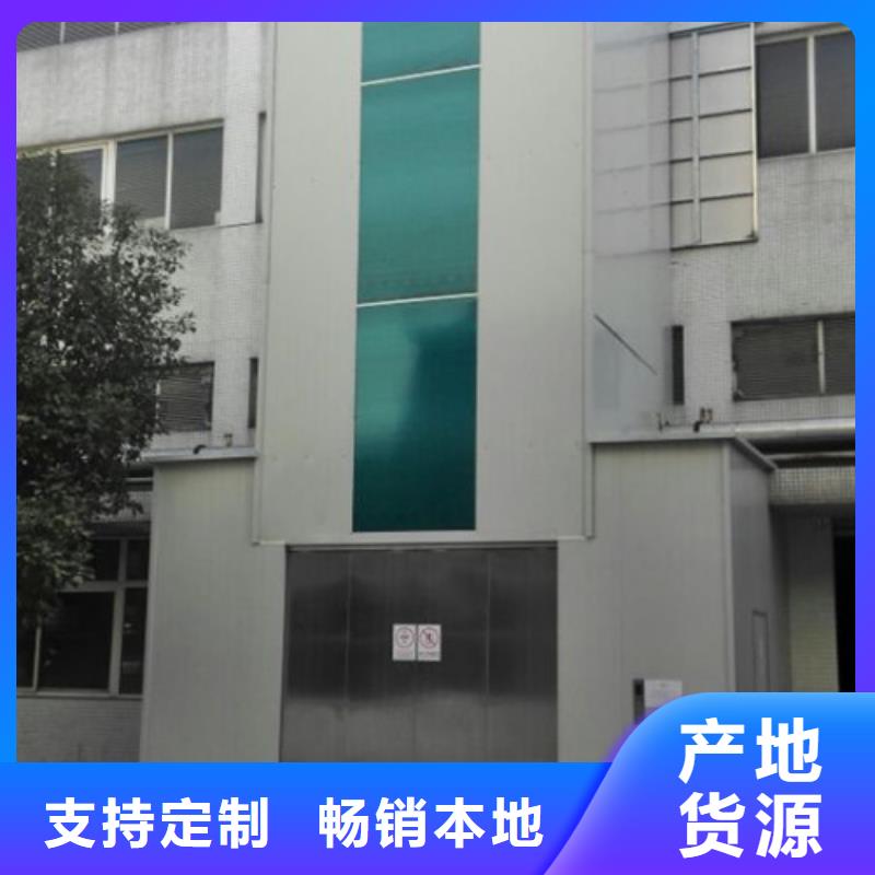 室外货梯-【升降平台】支持非标定制
