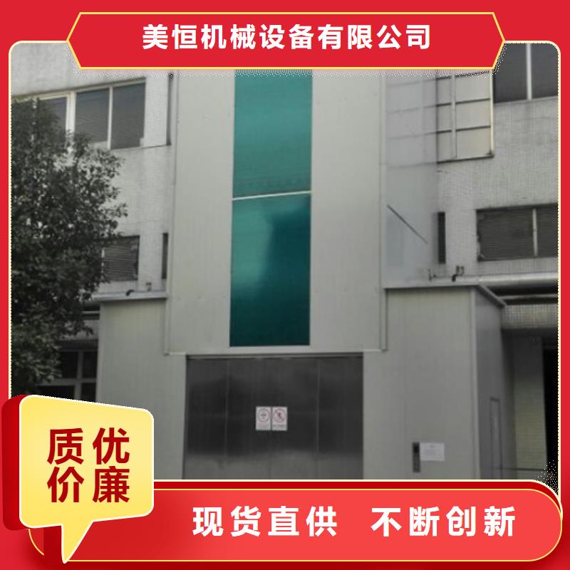 室外货梯高空作业平台随到随提