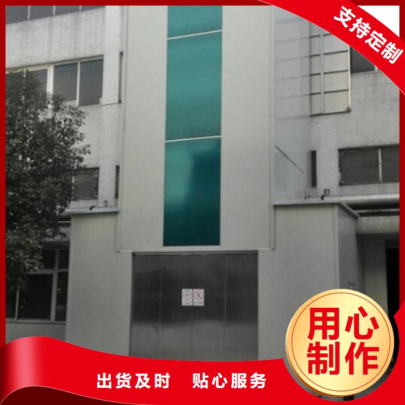 室外货梯导轨式液压货梯用心做品质