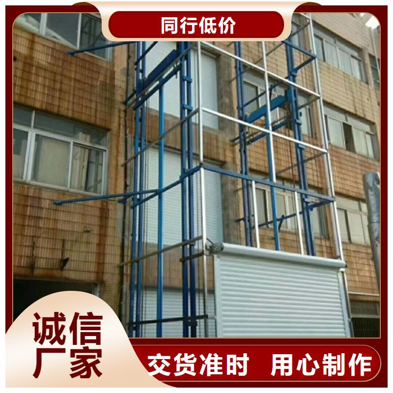 山东货梯厂家货梯厂家山东升降机货梯厂家电话