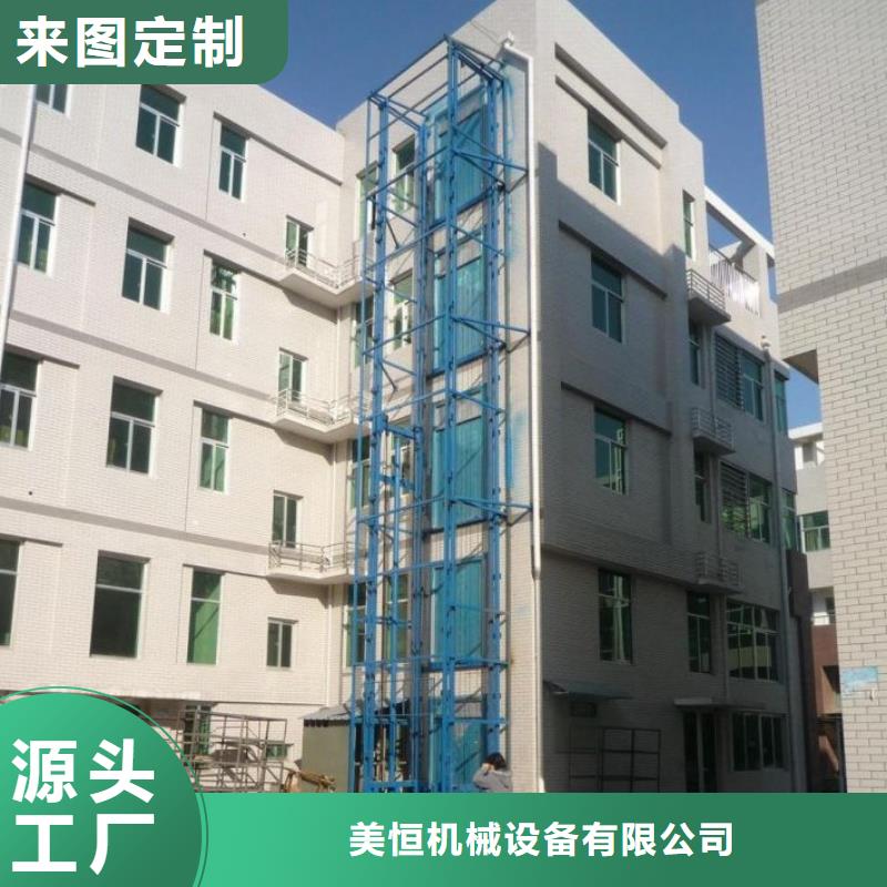 室外货梯-【升降平台】支持非标定制