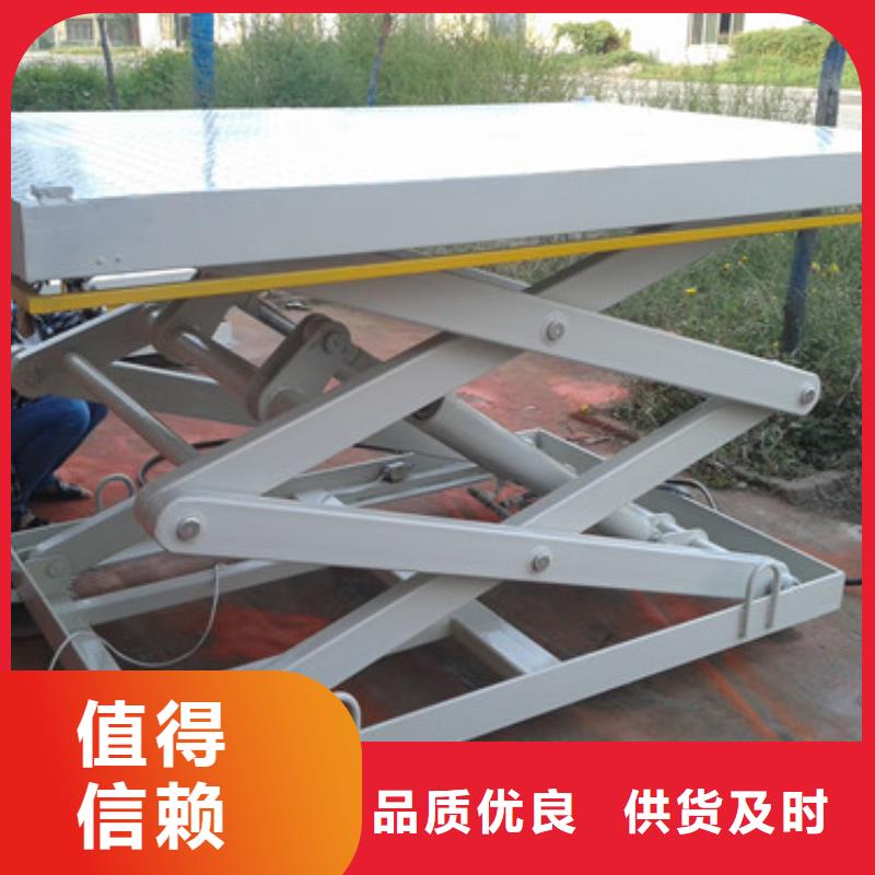 固定剪叉式货梯工业升降机厂支持大小批量采购