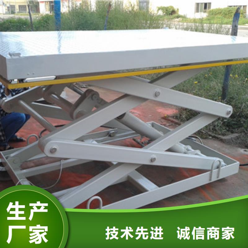 【固定剪叉式货梯】 固定式升降平台多行业适用_强森美恒机械设备(来宾市分公司)