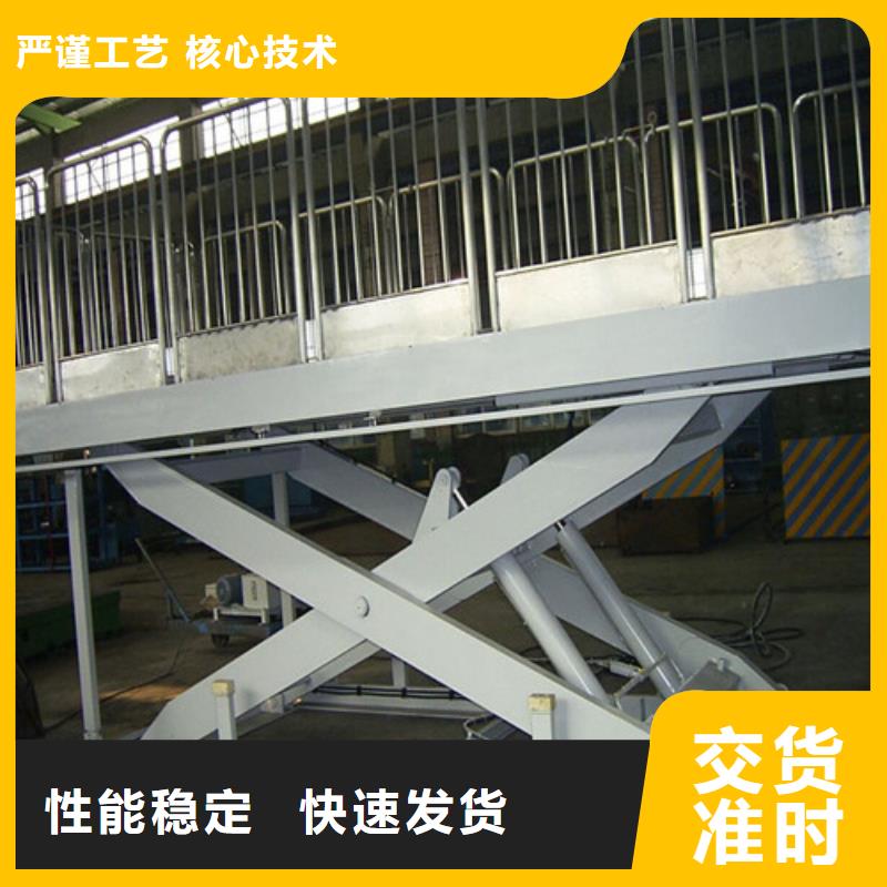 【固定剪叉式货梯】 固定式升降平台多行业适用_强森美恒机械设备(来宾市分公司)