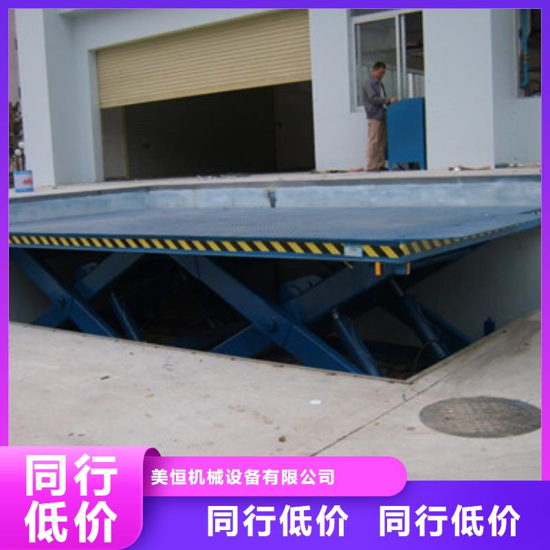 固定剪叉式货梯【仓储厂房货梯哪家好】省心又省钱