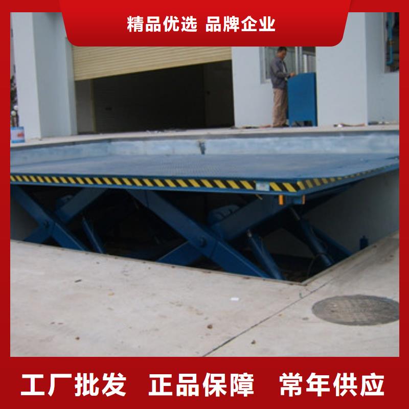 【固定剪叉式货梯】升降平台加工定制