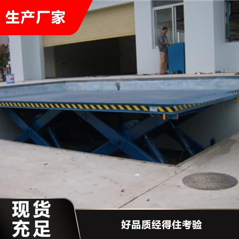 固定剪叉式货梯-仓储厂房货梯满足客户所需