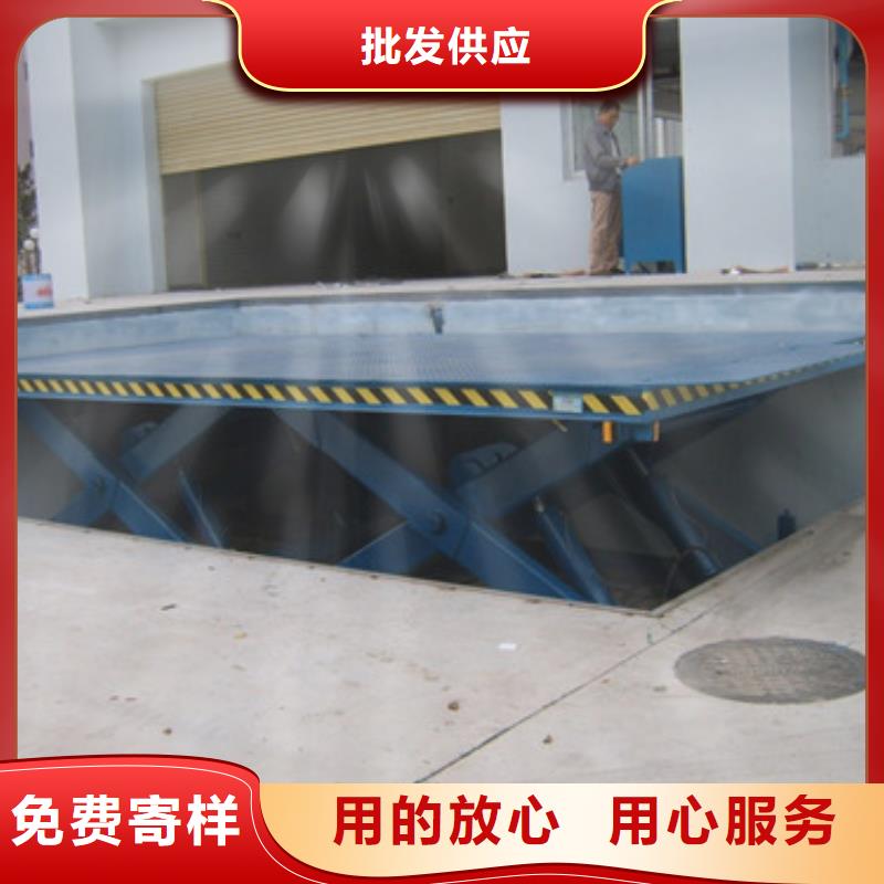 【固定剪叉式货梯】升降平台加工定制