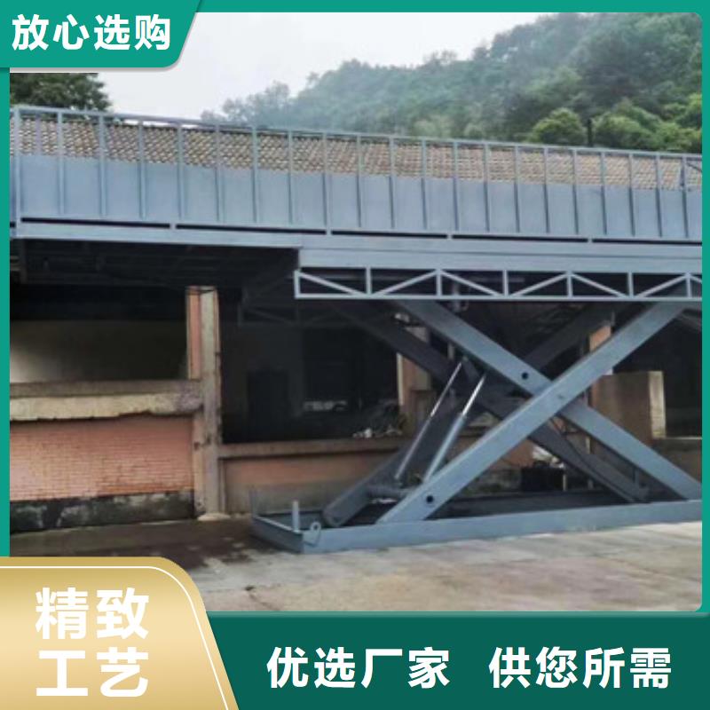 固定剪叉式货梯升降平台厂家自营