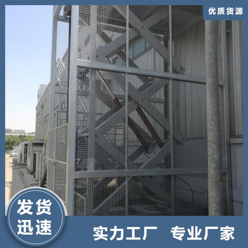 【固定剪叉式货梯】升降平台加工定制