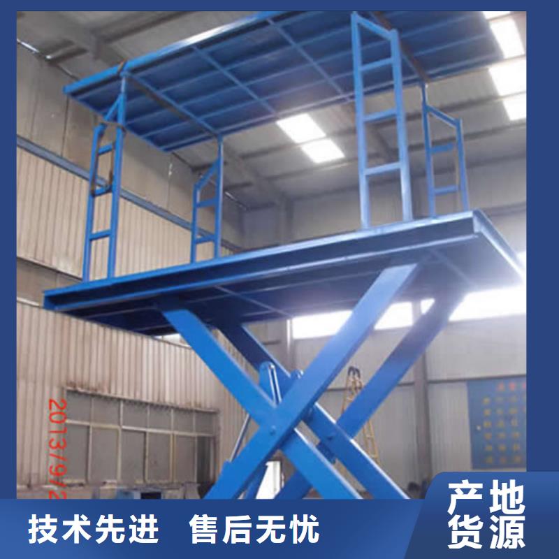 【固定剪叉式货梯传菜机品质保证】