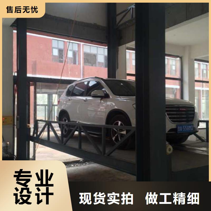 汽车举升机导轨式液压升降货梯厂家专心专注专业