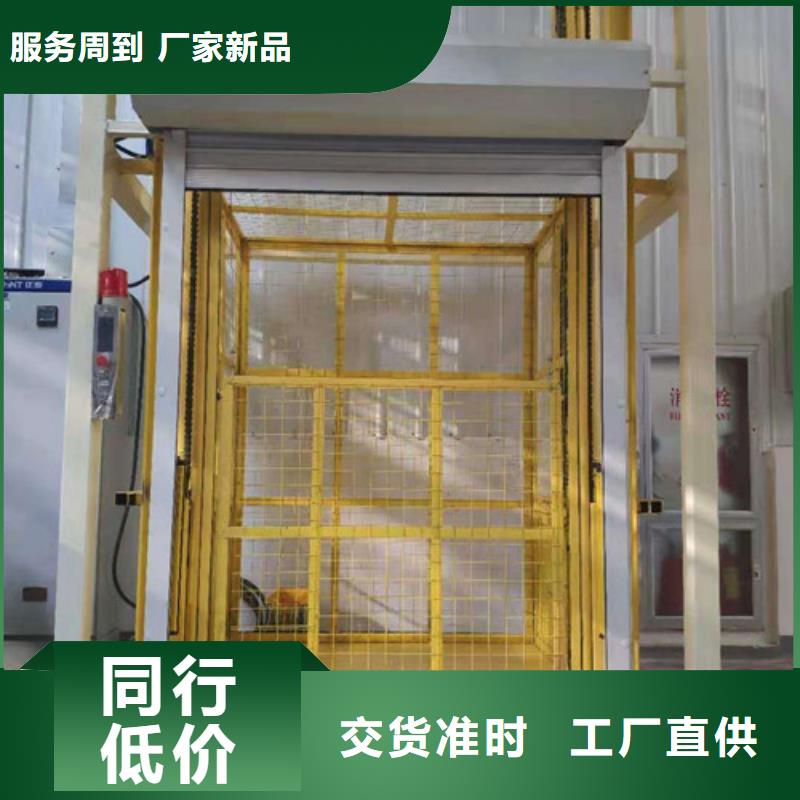 工业货用升降机厂家传菜机好品质售后无忧