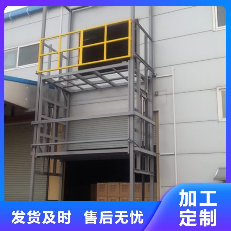 工业货用升降机厂家传菜机好品质售后无忧