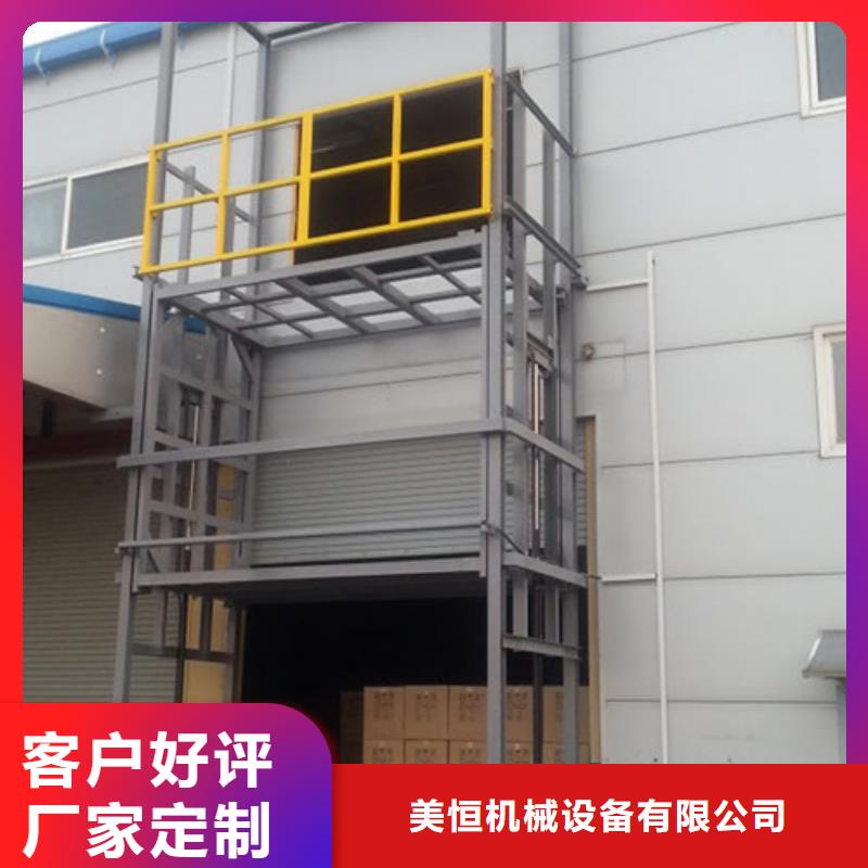工业货用升降机厂家传菜机好品质售后无忧