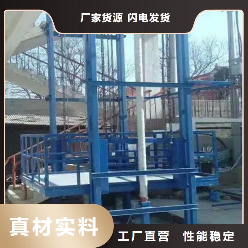 工业货用升降机厂家导轨式液压升降货梯厂家支持大小批量采购