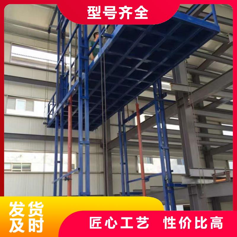 工业货用升降机厂家【导轨式液压货梯】对质量负责
