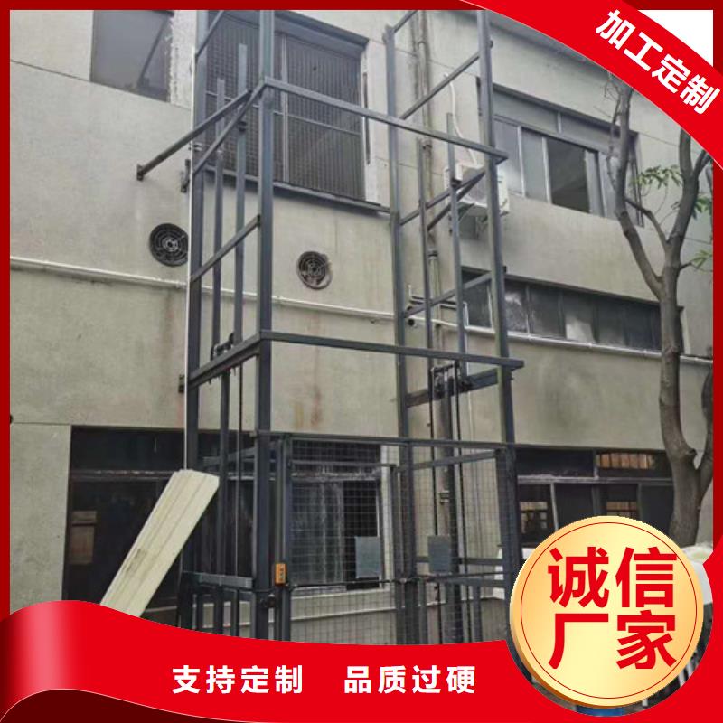 工业货用升降机厂家【导轨式液压货梯】对质量负责