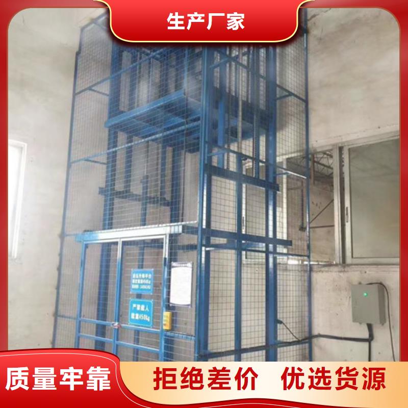 工业货用升降机厂家-导轨式液压货梯免费询价